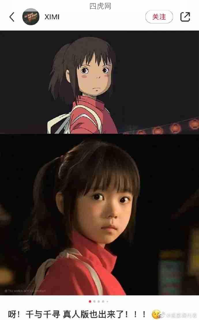 AI绘制的千与千寻真人版，看起来不错诶