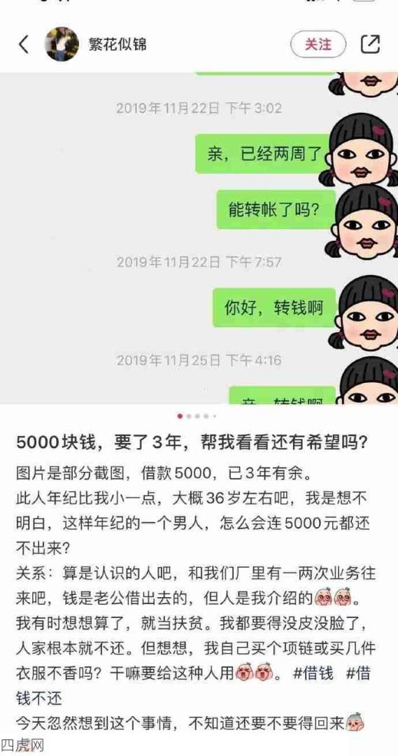 站着借钱跪着要账，应该是没有多大的希望了吧