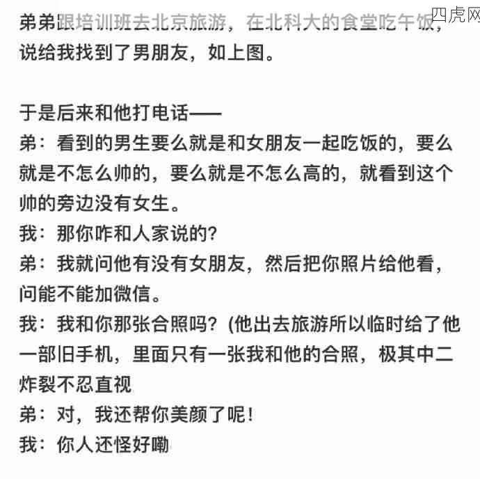 又字是重点！你弟弟为你操碎了心