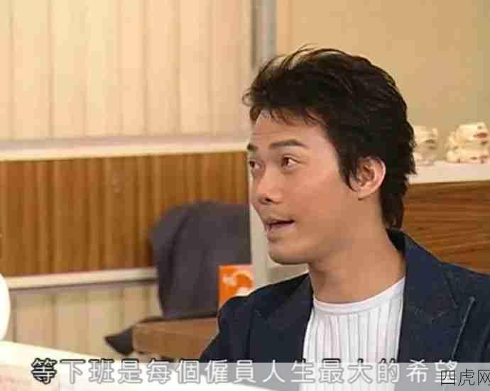 演我上班！哈哈哈摸门