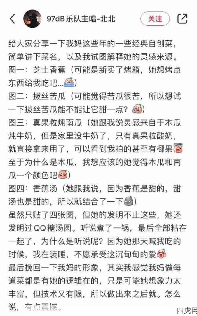 妈，真的不要研究新菜了