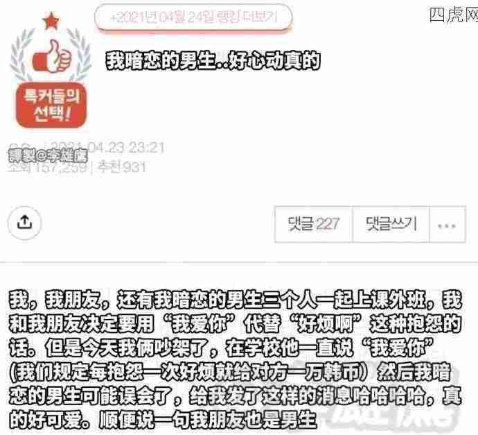 三角形就是最香的！磕到了