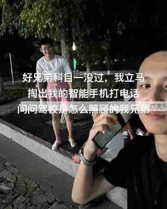 你怎么知道我拿到驾驶证了 ​​​