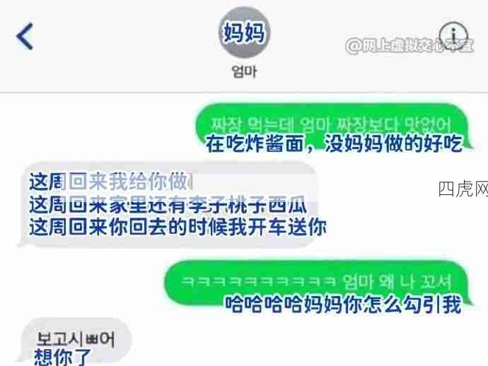 好想一直待在妈妈身边