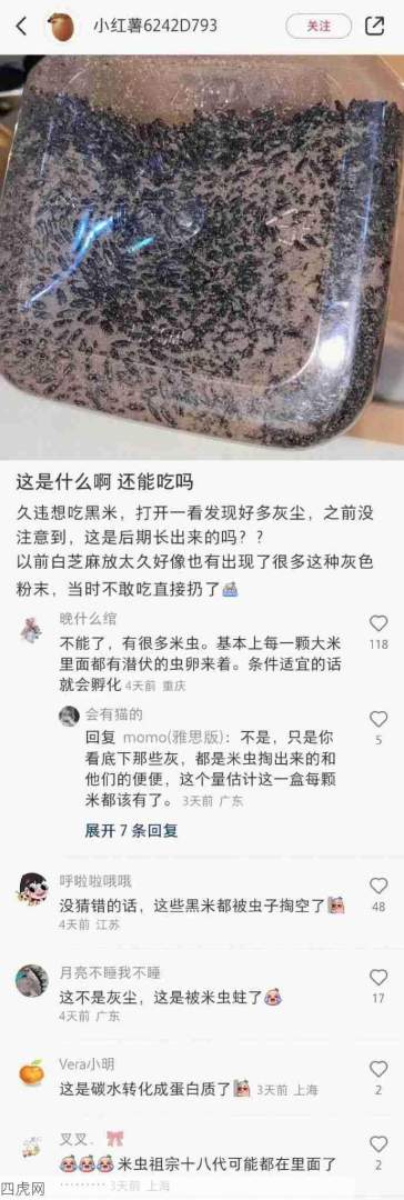 记下来！味道不对的食物不要吃！