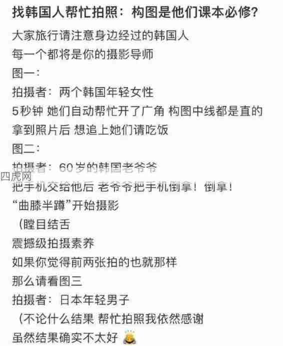 韩国人胎教是拍照，真的好会拍啊