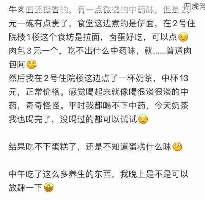 中医院都醒醒啊！感觉吃完喝完延年益寿