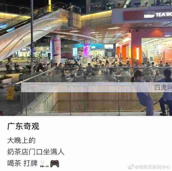 广东人是有多爱喝奶茶