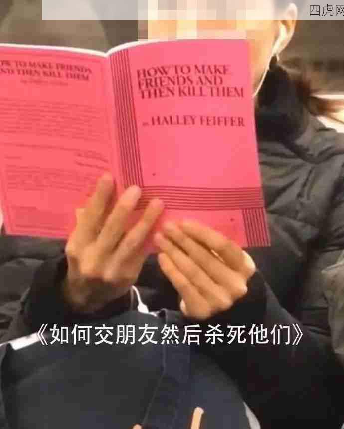 哥谭人看书！没一个正常的