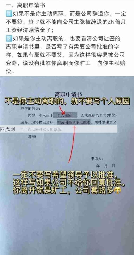 离职时，这些文件不能签