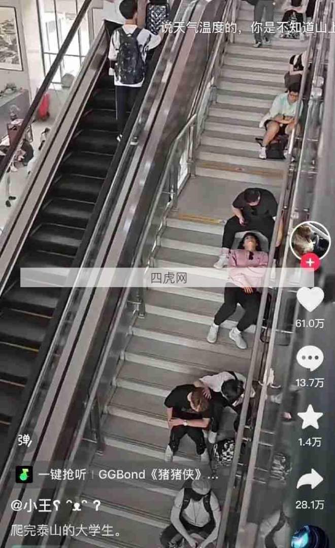 泰山会制服每一个嘴硬的人