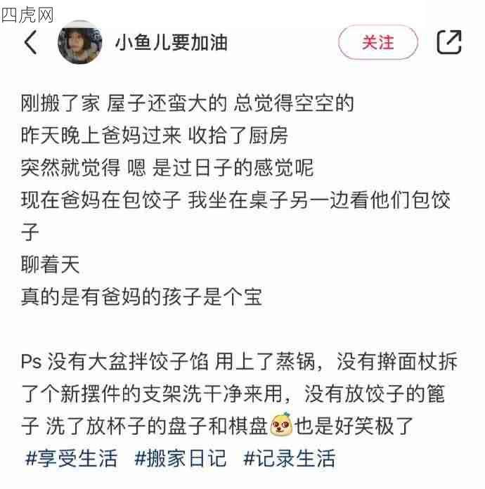 烟火气与家的味道！只要有爸爸妈妈在