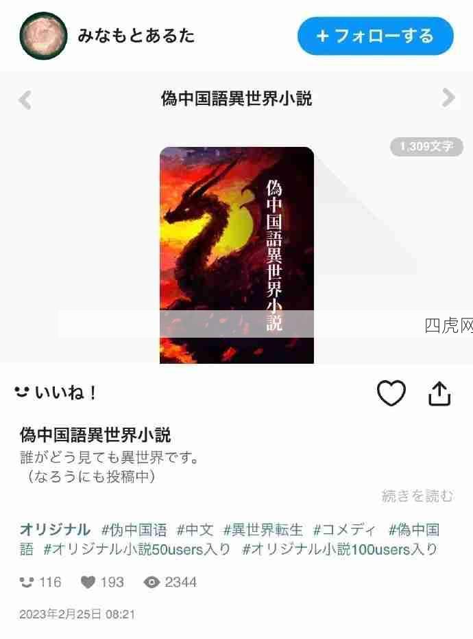 我超絶大爆笑、言語不通然筆談可能