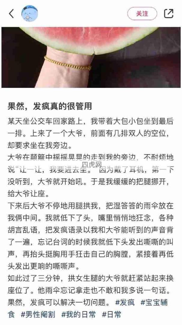 适当发疯能避开很多麻烦