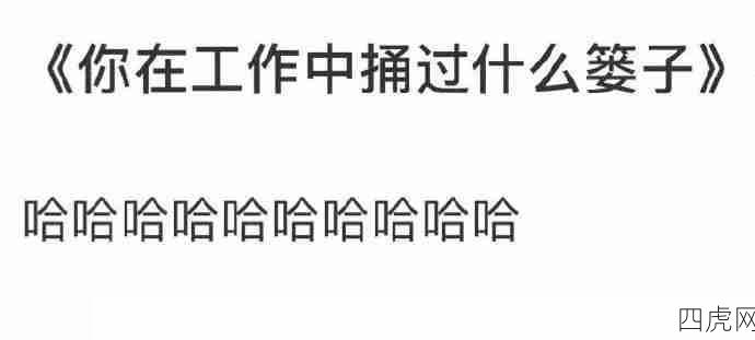 有你们真是公司的福气